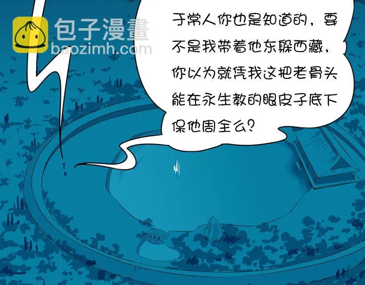 第12话 这个美少年是谁！？ 第119页