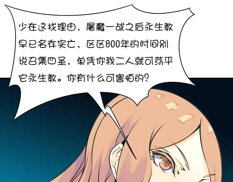 第12话 这个美少年是谁！？ 第121页