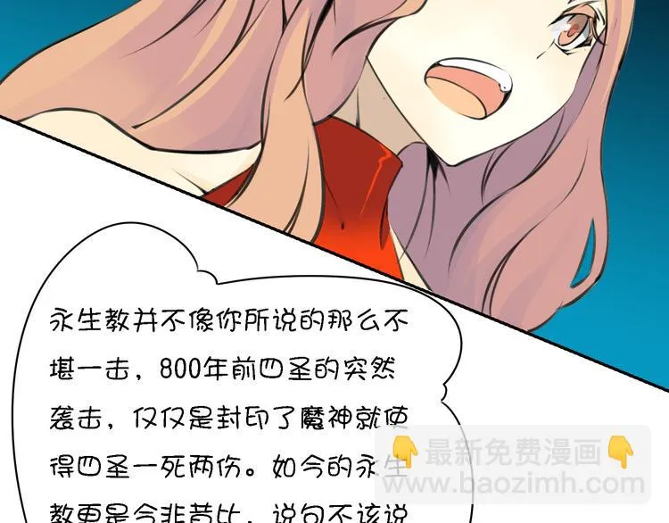 第12话 这个美少年是谁！？ 第122页