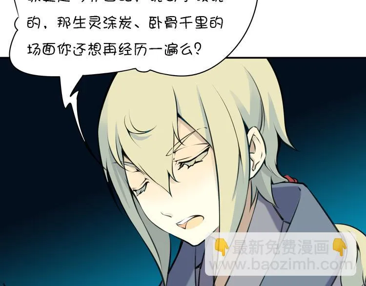 第12话 这个美少年是谁！？ 第123页