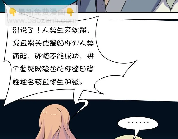 第12话 这个美少年是谁！？ 第124页