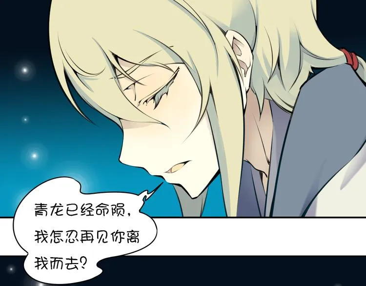 第12话 这个美少年是谁！？ 第126页