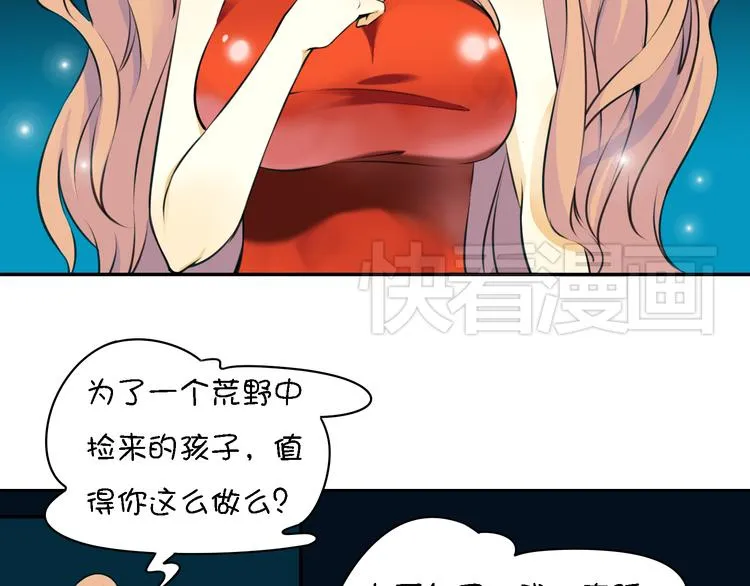 第12话 这个美少年是谁！？ 第129页
