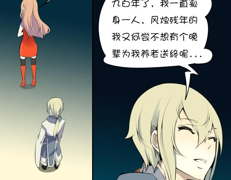 第12话 这个美少年是谁！？ 第130页