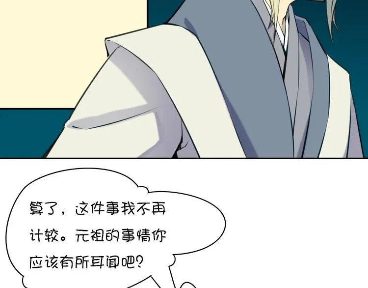 第12话 这个美少年是谁！？ 第131页