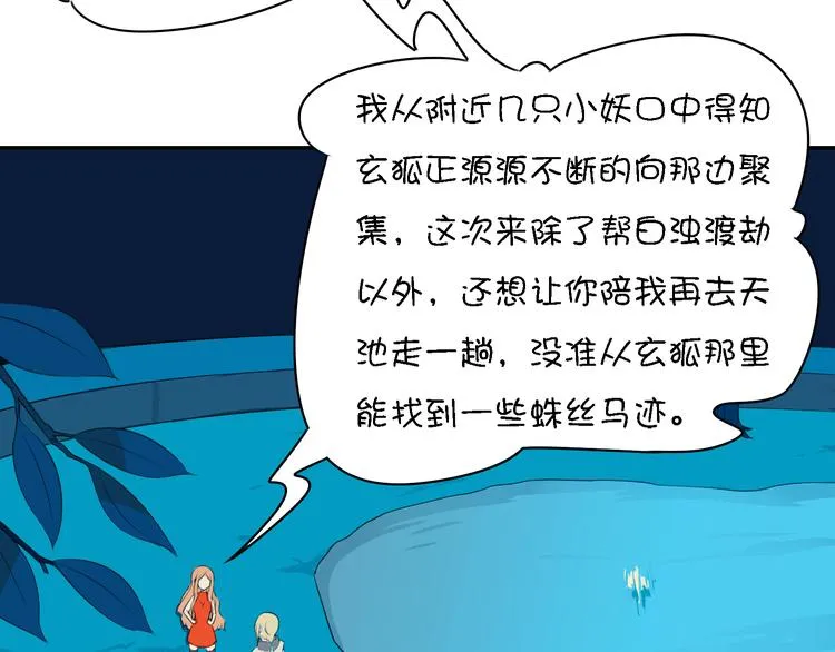 第12话 这个美少年是谁！？ 第132页