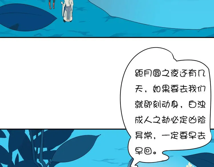 第12话 这个美少年是谁！？ 第133页