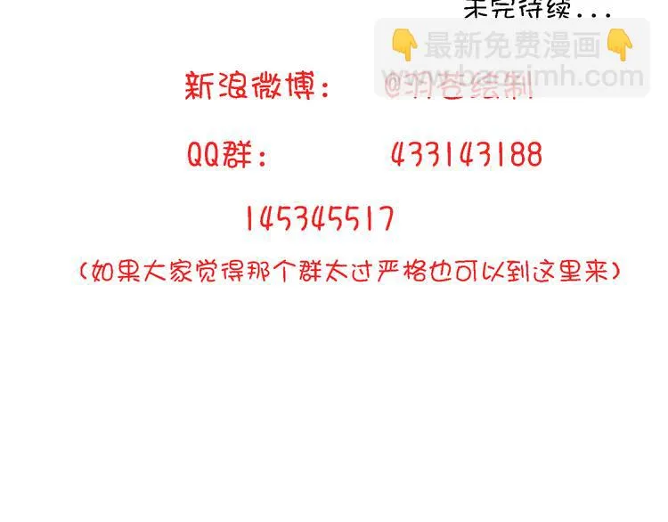 第12话 这个美少年是谁！？ 第137页