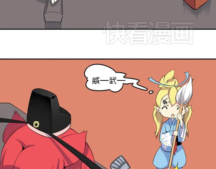 第11话 三堂会审 第3页