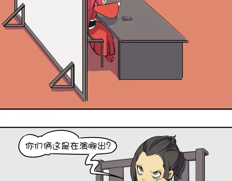 第11话 三堂会审 第5页