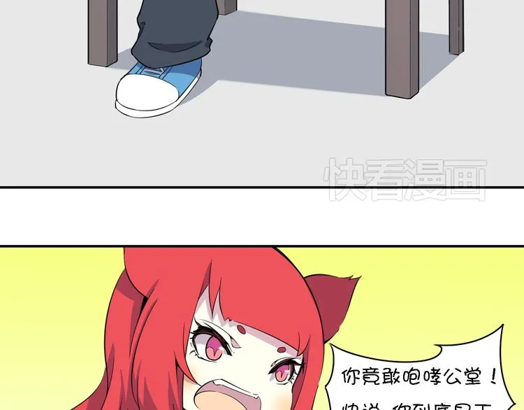 第11话 三堂会审 第7页