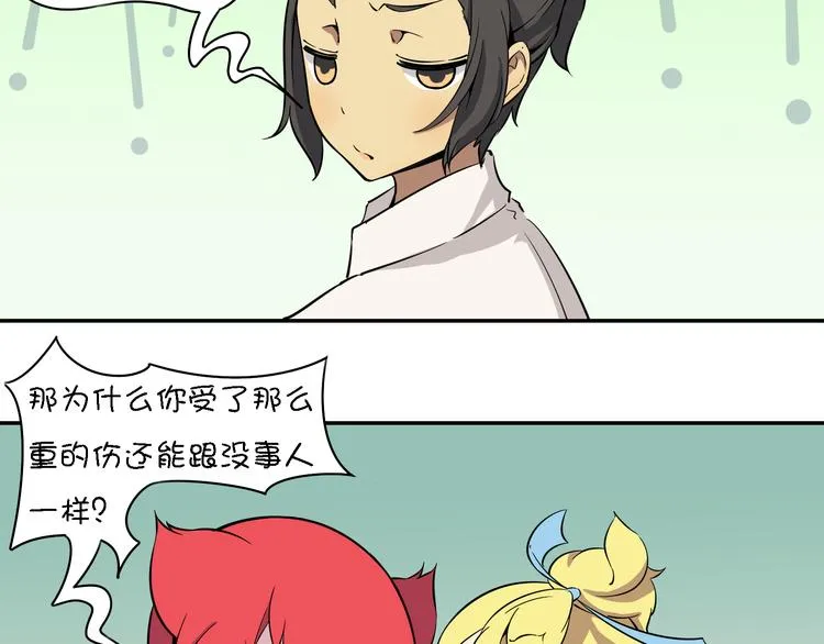 第11话 三堂会审 第12页