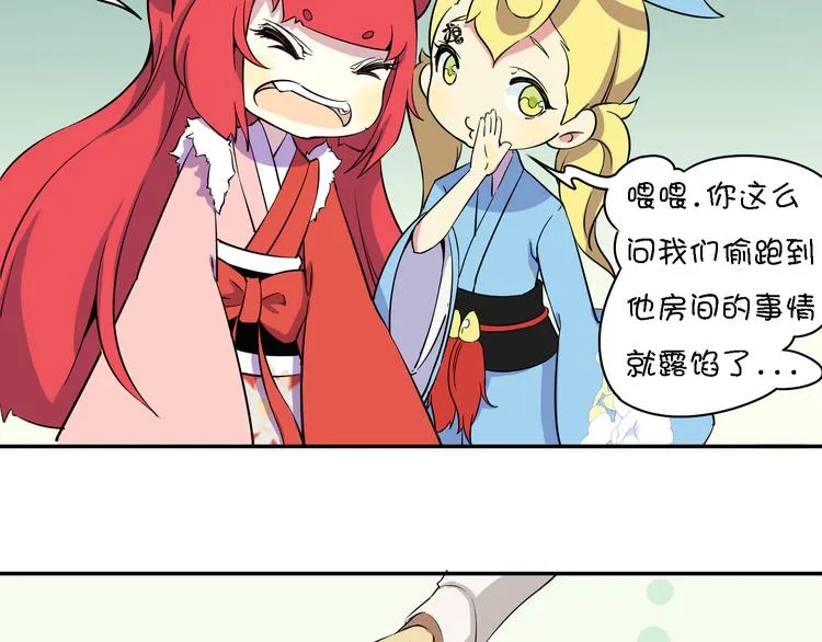第11话 三堂会审 第13页
