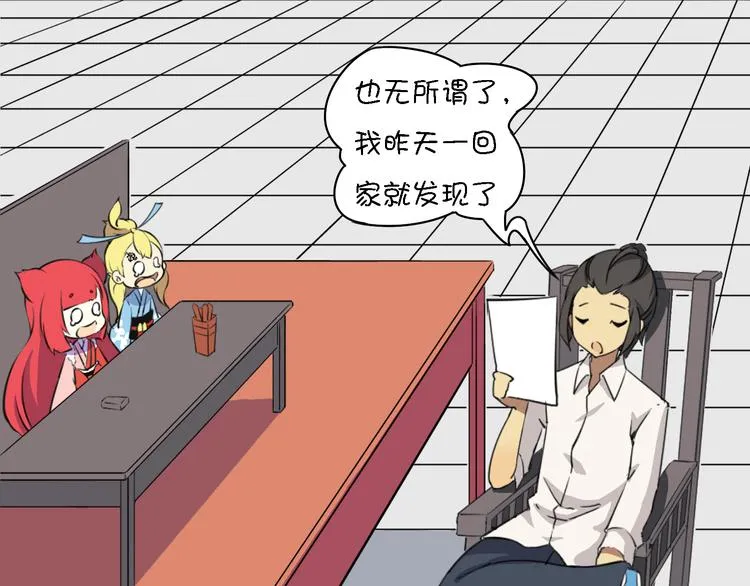 第11话 三堂会审 第15页