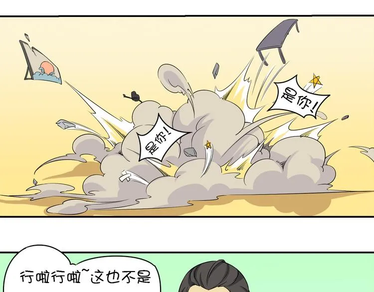第11话 三堂会审 第20页