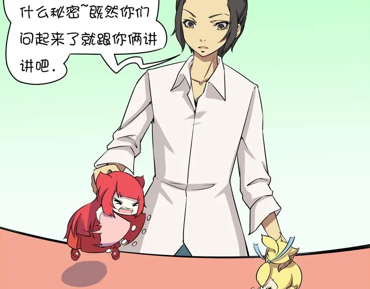 第11话 三堂会审 第21页