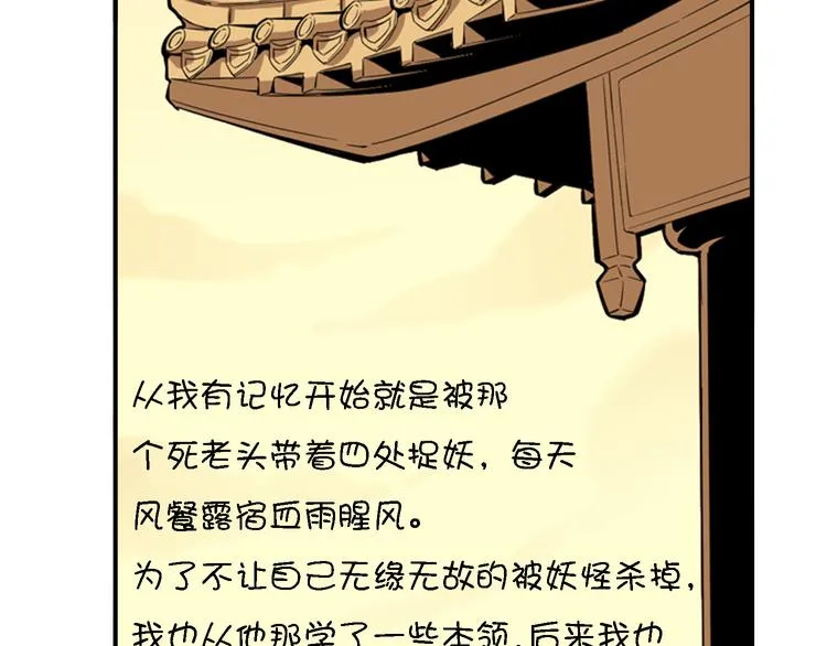 第11话 三堂会审 第33页
