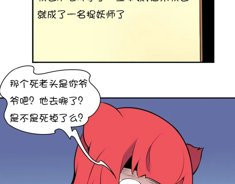 第11话 三堂会审 第34页