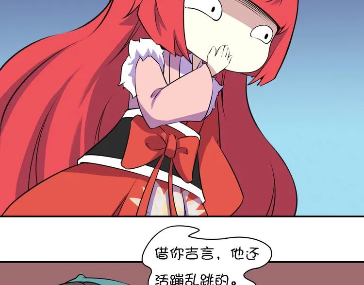 第11话 三堂会审 第35页