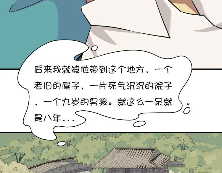 第11话 三堂会审 第38页