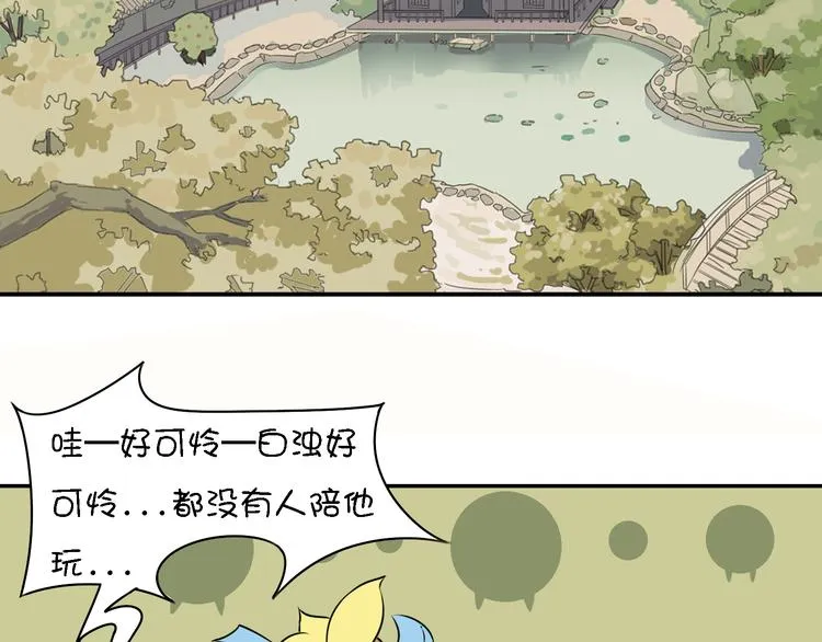 第11话 三堂会审 第39页