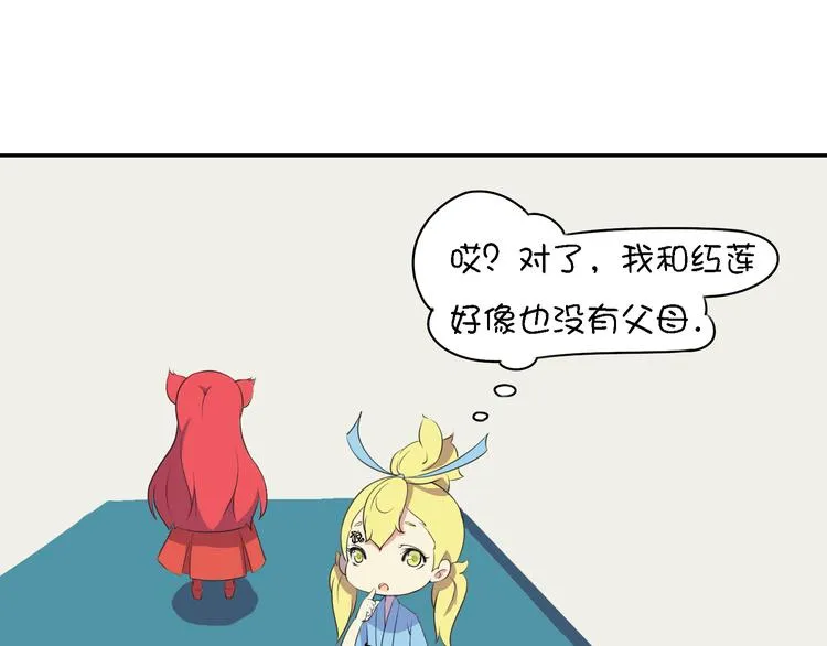 第11话 三堂会审 第42页
