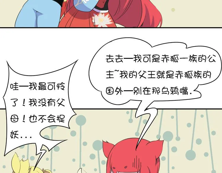 第11话 三堂会审 第44页