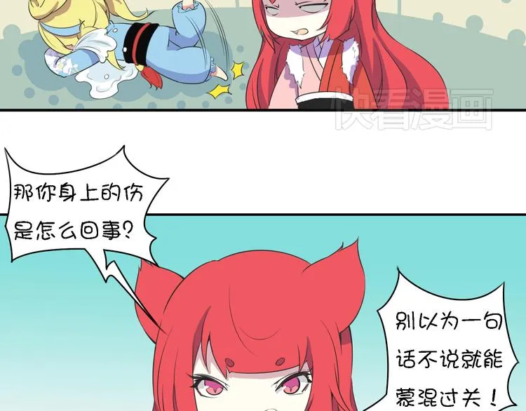第11话 三堂会审 第45页