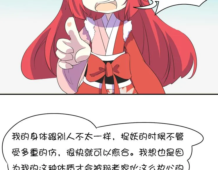 第11话 三堂会审 第46页
