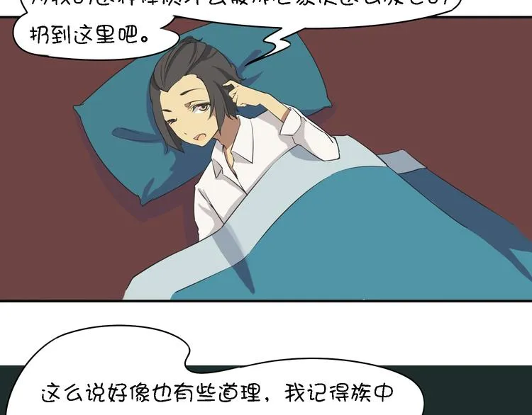 第11话 三堂会审 第47页