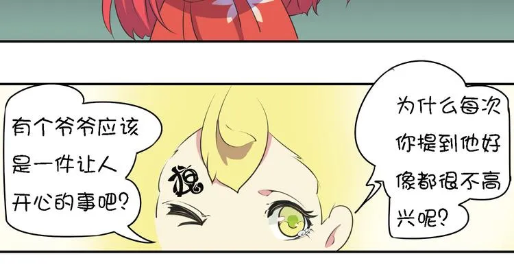 第11话 三堂会审 第49页