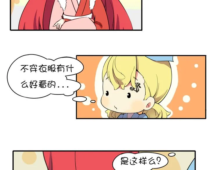 第11话 三堂会审 第53页