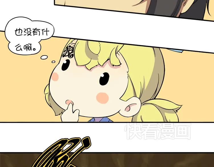 第11话 三堂会审 第58页
