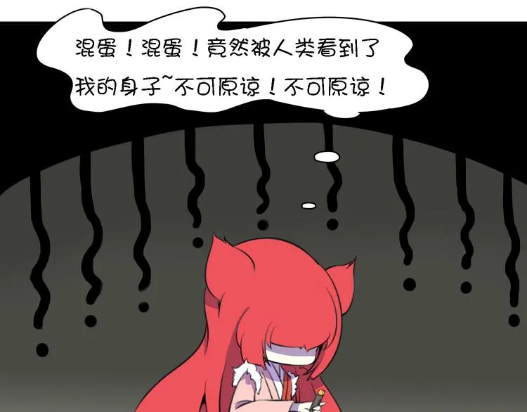 第11话 三堂会审 第62页