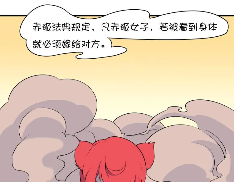 第11话 三堂会审 第69页