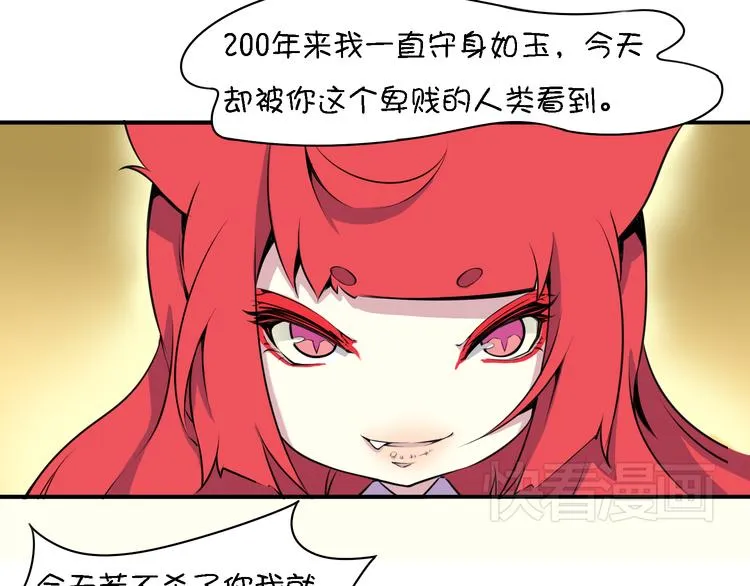 第11话 三堂会审 第71页