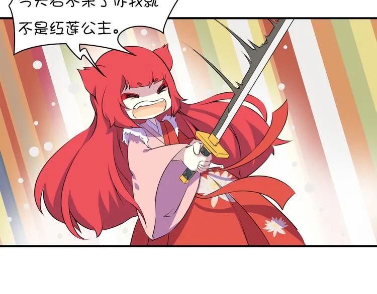 第11话 三堂会审 第72页