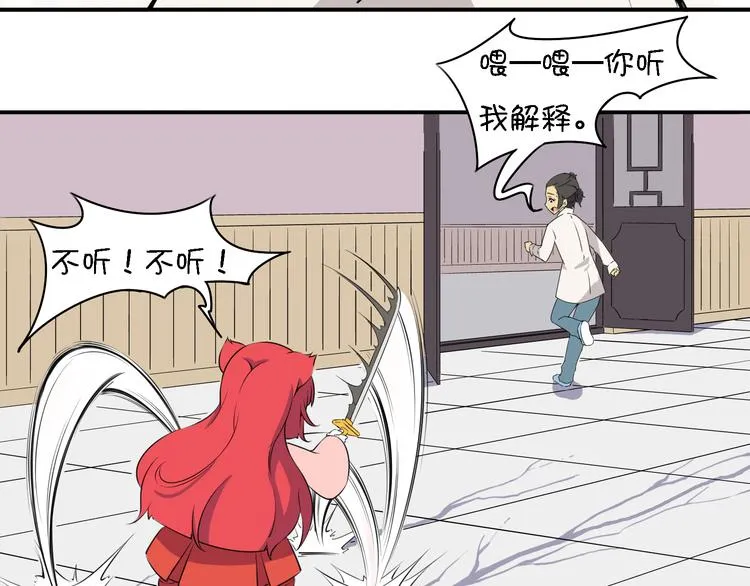 第11话 三堂会审 第75页