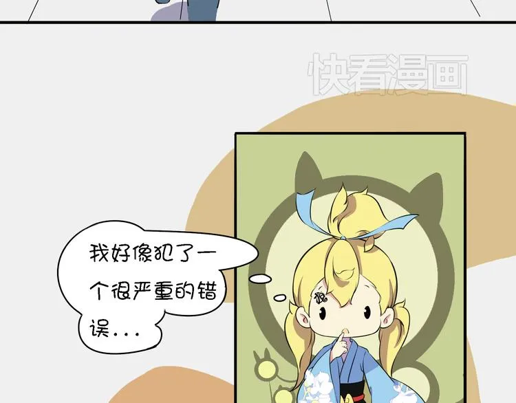 第11话 三堂会审 第78页