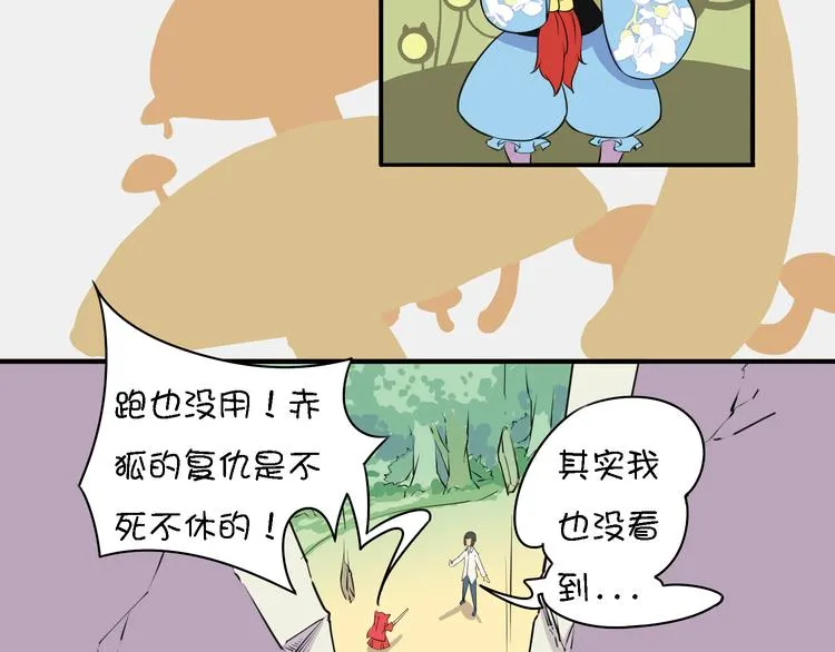 第11话 三堂会审 第79页