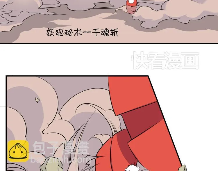 第11话 三堂会审 第82页