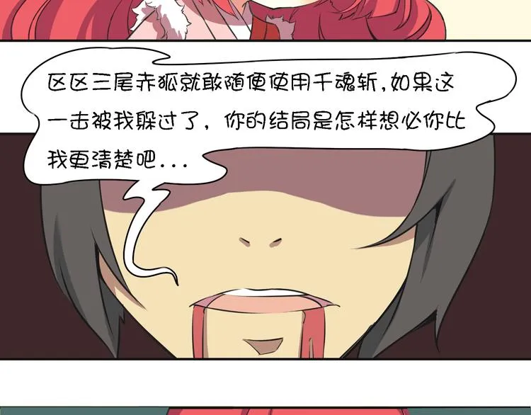 第11话 三堂会审 第89页
