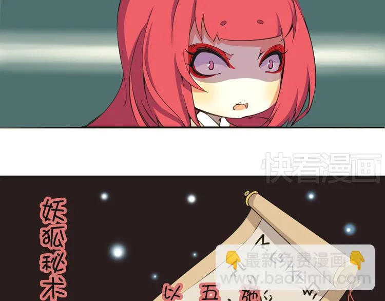 第11话 三堂会审 第90页