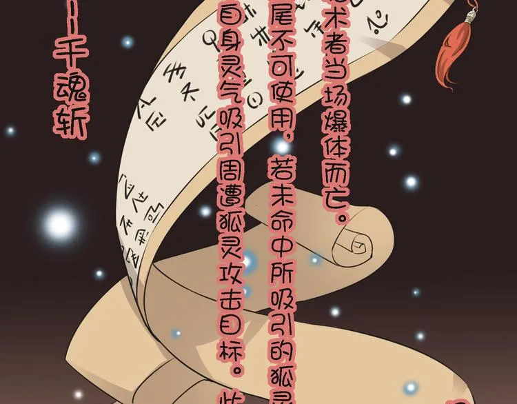 第11话 三堂会审 第91页