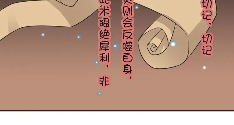 第11话 三堂会审 第92页