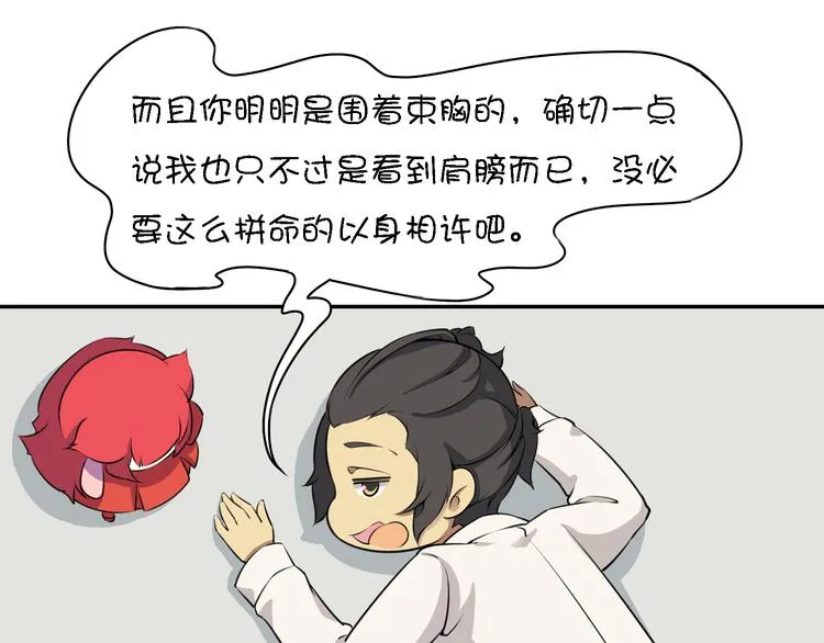 第11话 三堂会审 第94页