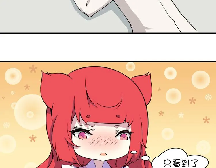 第11话 三堂会审 第95页