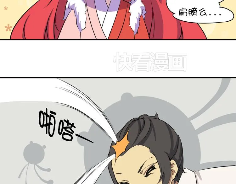 第11话 三堂会审 第96页