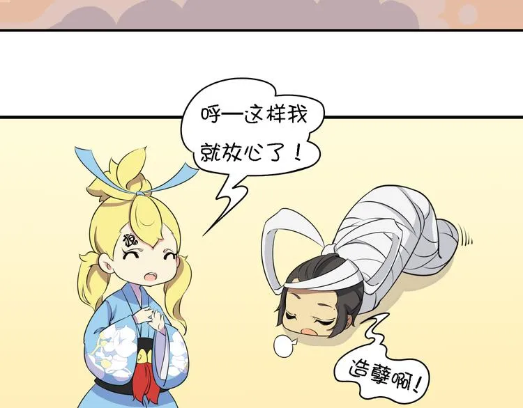 第11话 三堂会审 第101页
