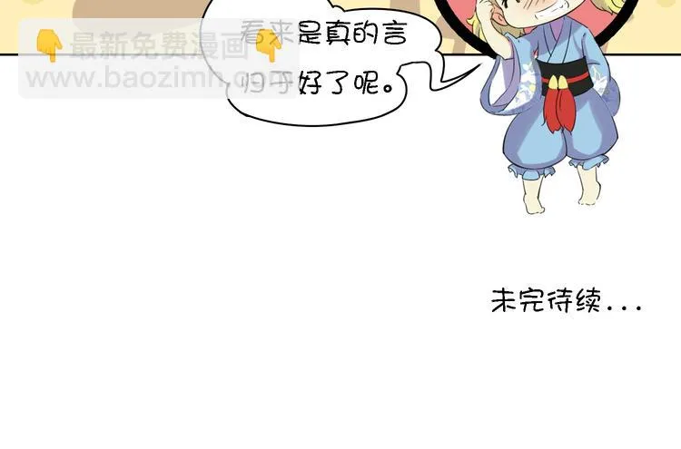 第11话 三堂会审 第105页